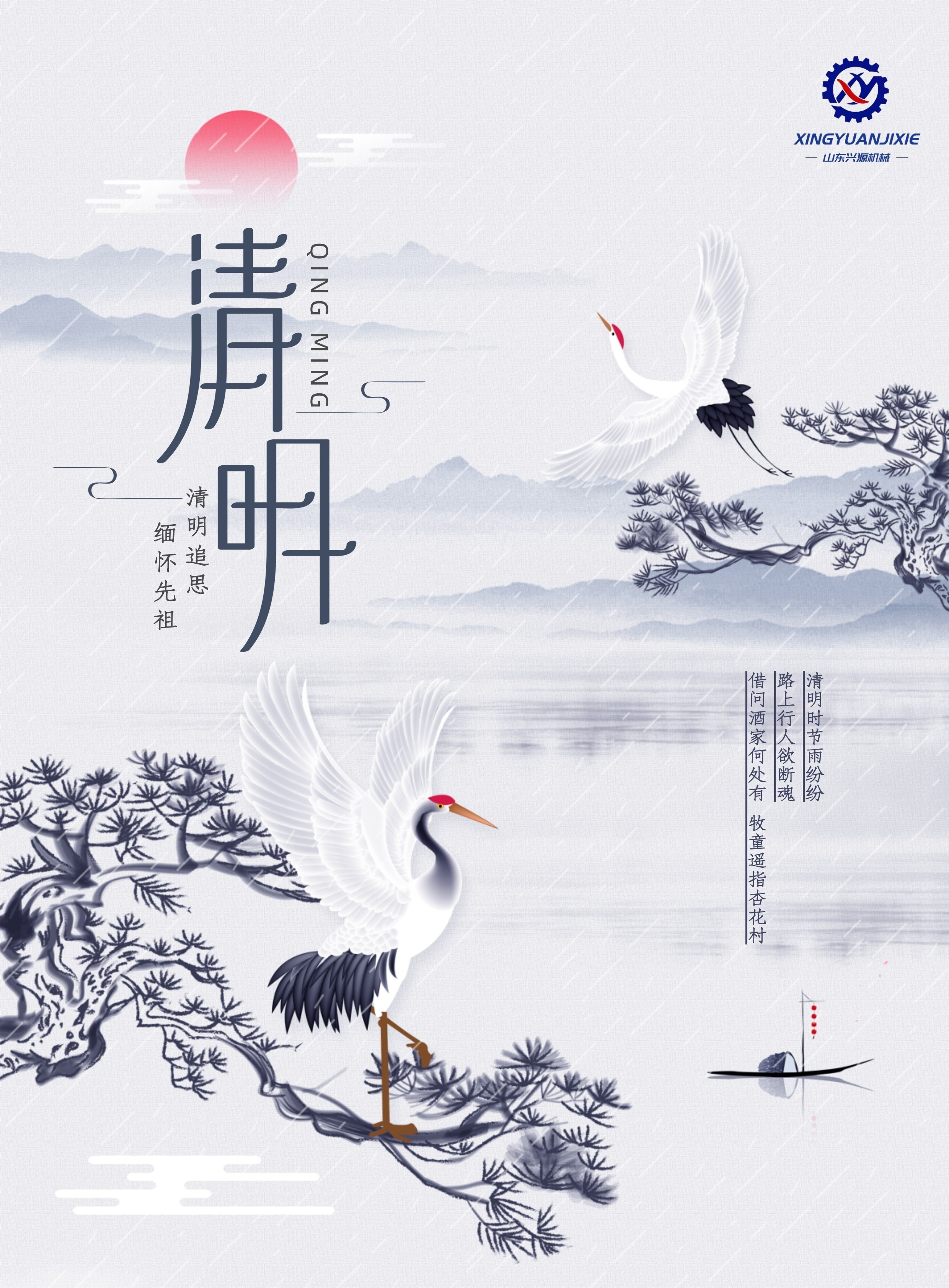山東興源機械有限公司官網(wǎng)|起重機|行車|山東興源機械|單梁起重機|電動葫蘆|起重配件|mth7.com|xyqzj|xyqzj.com|興源起重機|興源|起重機行車|起重設(shè)備|起重機械